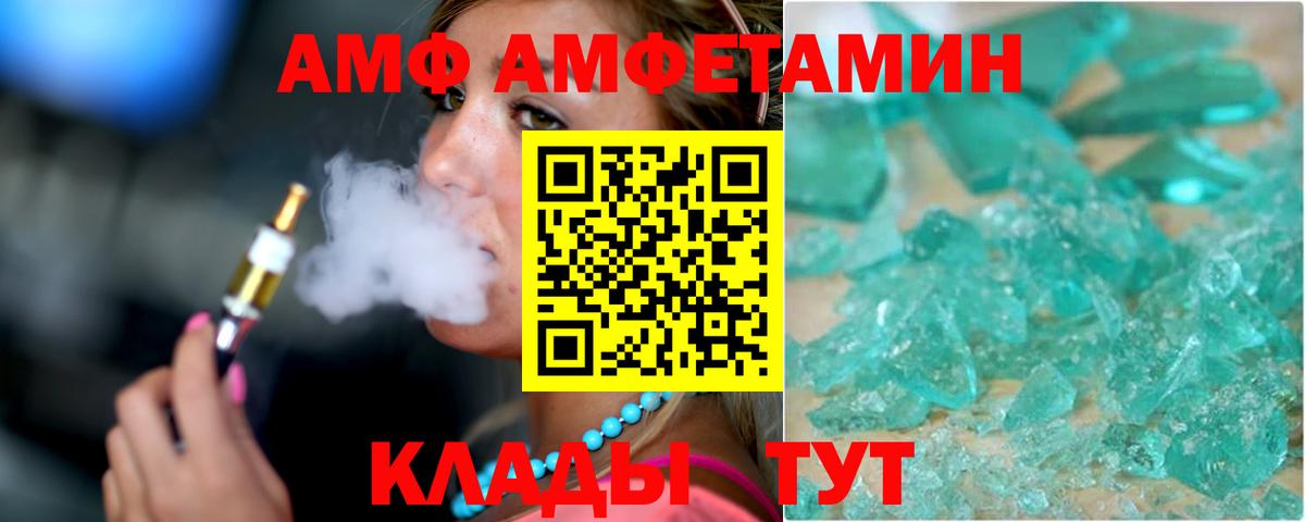 АМФ  Вход с VPN  Дмитров  АМФЕТАМИН Розовый 