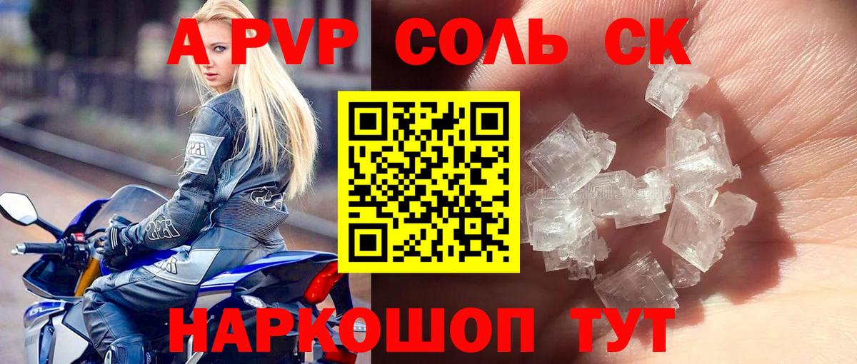 Дмитров  Alpha PVP VHQ  А ПВП Crystall  Alpha PVP  как найти   Вход с VPN 