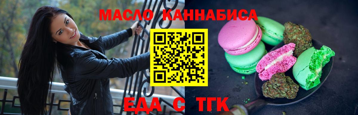 Дмитров  Еда ТГК марихуана  Вход с VPN 
