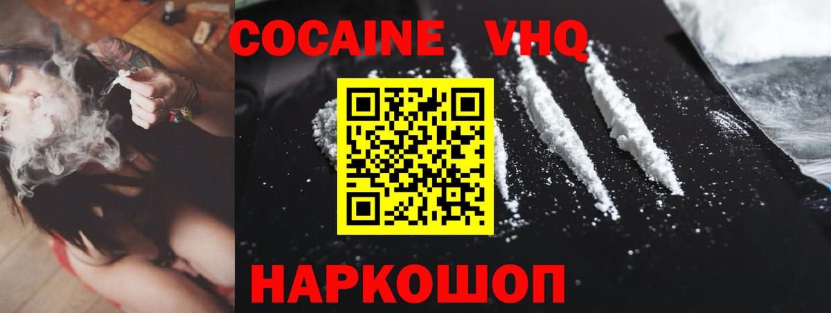 Cocaine Колумбийский  КОКАИН Columbia  Дмитров  COCAIN  Вход с VPN 