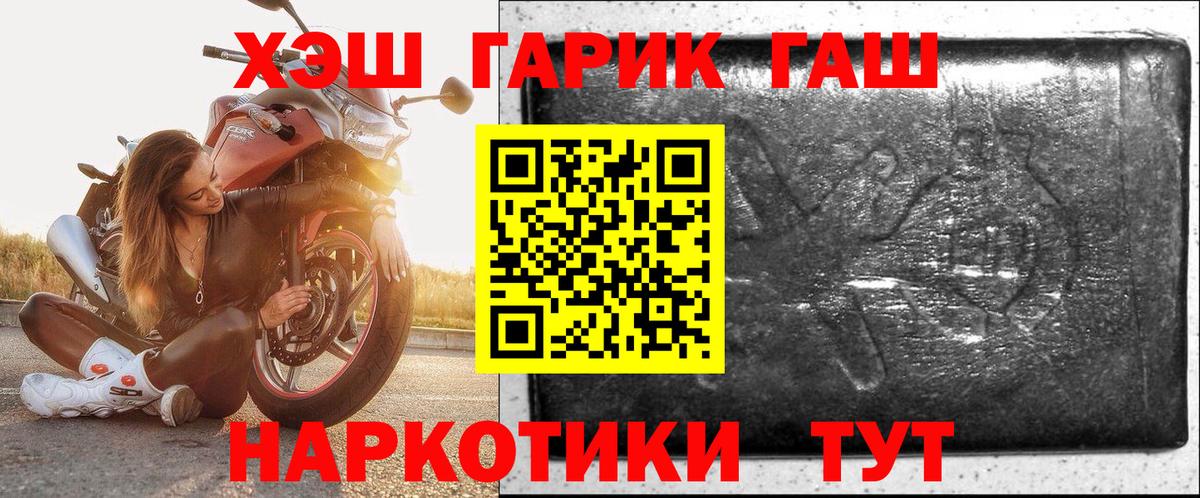 Дмитров  Гашиш хэш  Гашиш hashish  Вход с VPN 
