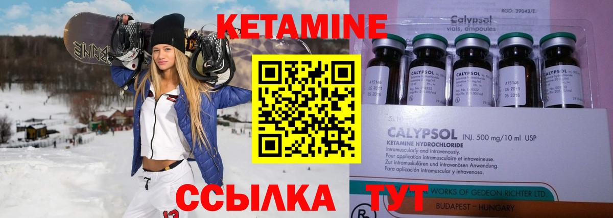 КЕТАМИН ketamine Дмитров