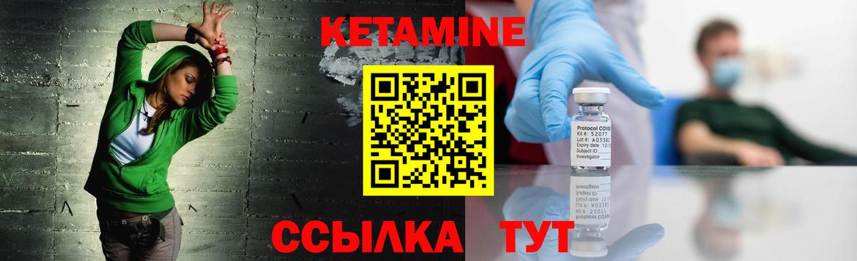 Дмитров  Кетамин VHQ  КЕТАМИН VHQ  Вход с VPN 
