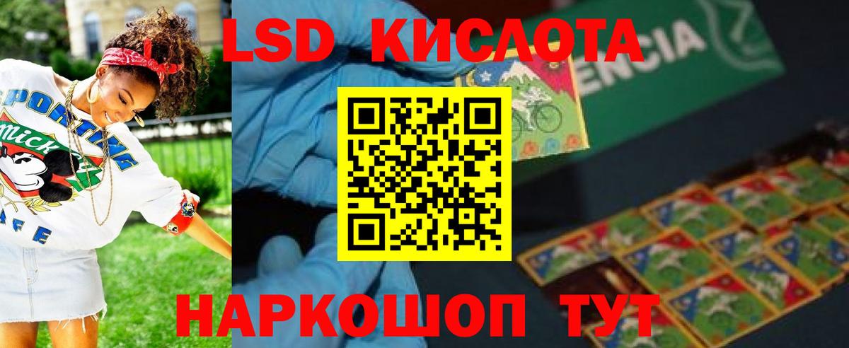 LSD-25 экстази кислота Дмитров