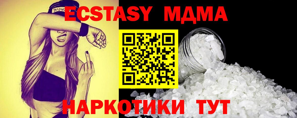 МДМА VHQ  Вход с VPN  Дмитров  МДМА кристаллы 