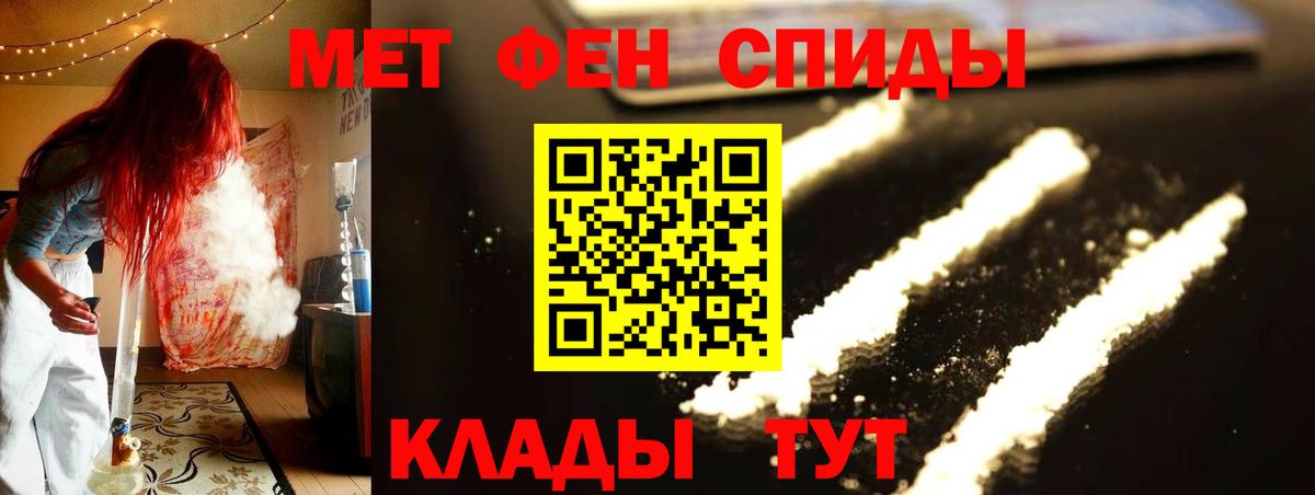 МЕТАМФЕТАМИН Декстрометамфетамин 99.9%  МЕТАМФЕТАМИН Декстрометамфетамин 99.9%  Вход с VPN  Дмитров 
