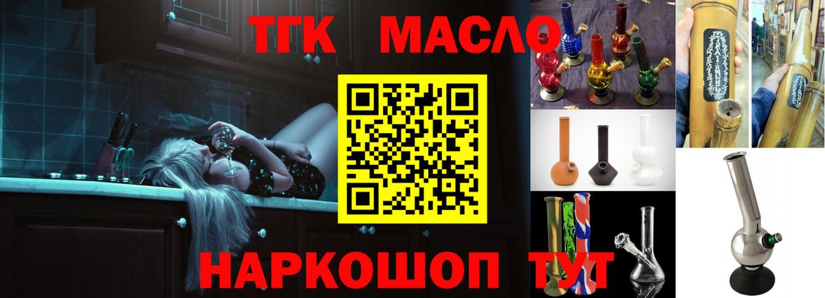 Дмитров  ТГК концентрат  Вход с VPN  Дистиллят ТГК гашишное масло 