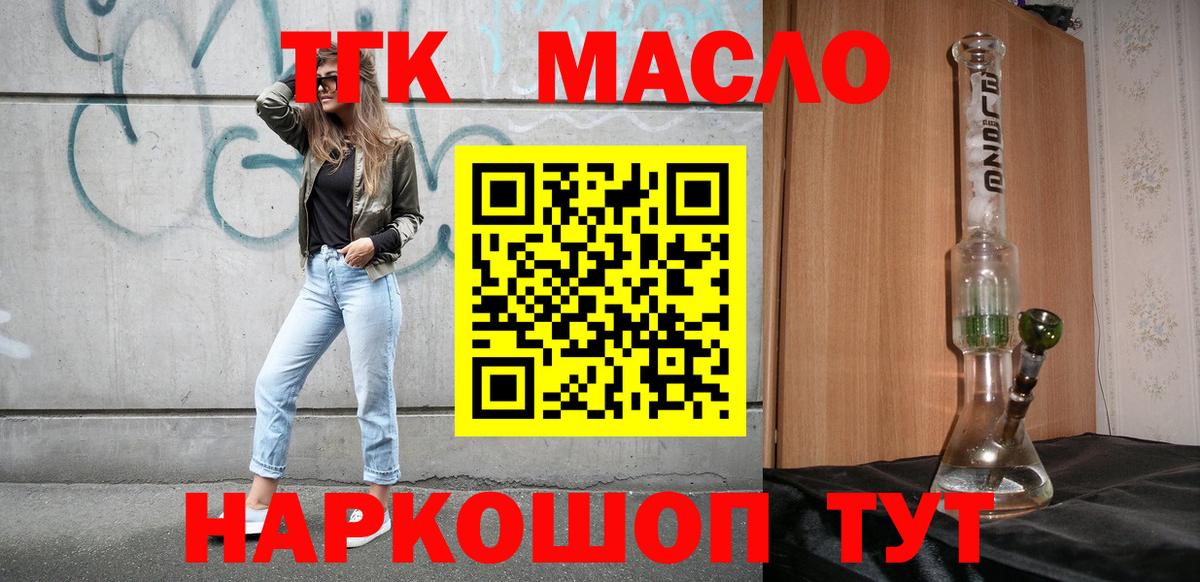 Дистиллят ТГК Wax Дмитров